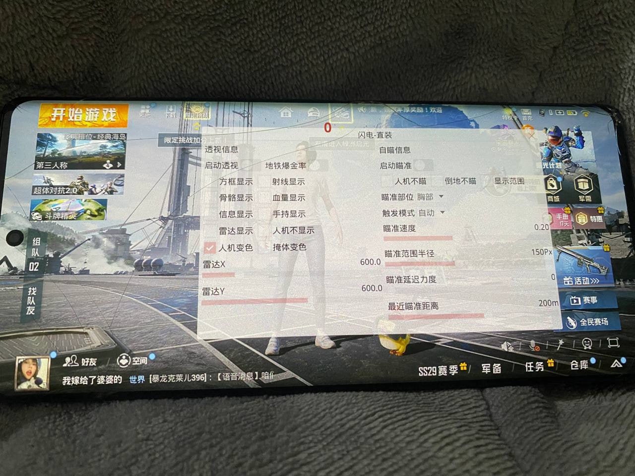 使用和平精英辅助，是技术进步还是道德退步？