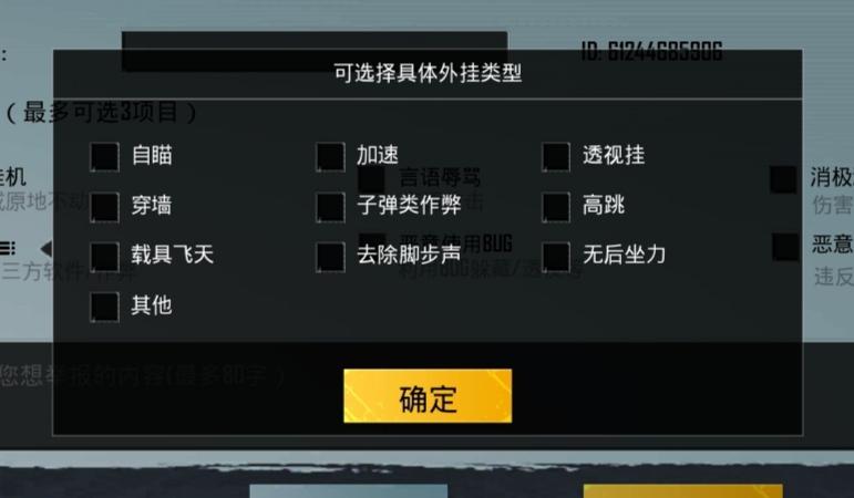 使用和平精英辅助，是技术进步还是道德退步？