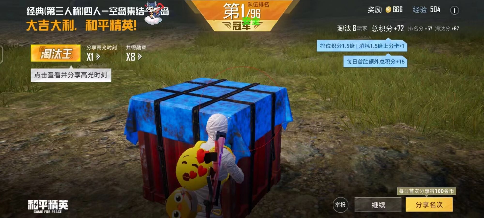 维持游戏健康：和平精英开发团队如何与社区合